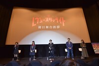 左から小山百代、三森すずこ、古川知宏監督、樋口達人、武次茜。