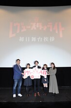 左から小山百代、三森すずこ、古川知宏監督、樋口達人、武次茜。