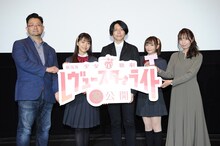 左から樋口達人、三森すずこ、古川知宏監督、小山百代、武次茜。