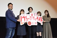 左から樋口達人、三森すずこ、古川知宏監督、小山百代、武次茜。