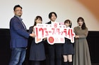 劇場版「スタァライト」初日舞台挨拶で三森すずこ「1回目より2回目のほうが泣ける」