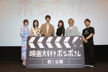 劇場アニメ「映画大好きポンポさん」初日舞台挨拶の様子。左から加隈亜衣、大谷凜香、清水尋也、小原好美、木島隆一、平尾隆之監督。
