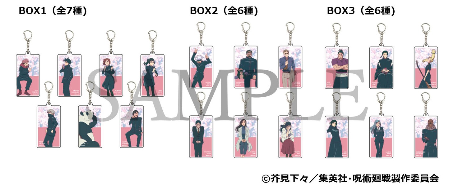 「トレーディングアクリルキーホルダー」