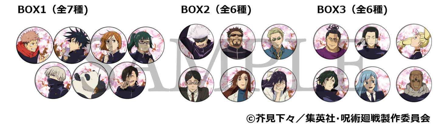 「トレーディング缶バッジ」