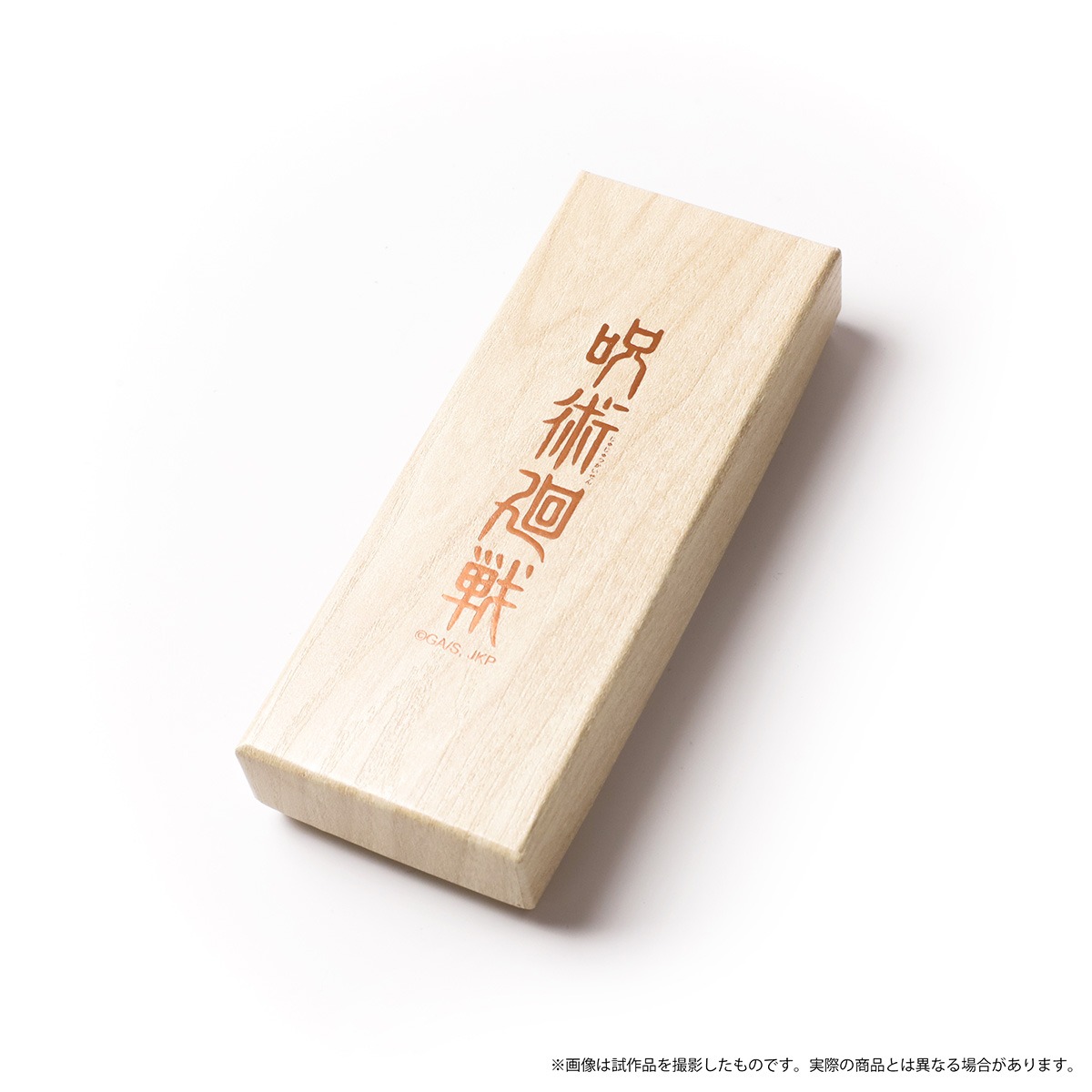専用ケース