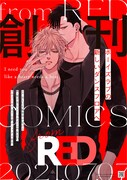 fromREDの単行本刊行を告知するビジュアル。