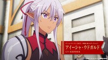 TVアニメ「現実主義勇者の王国再建記」本PVより。