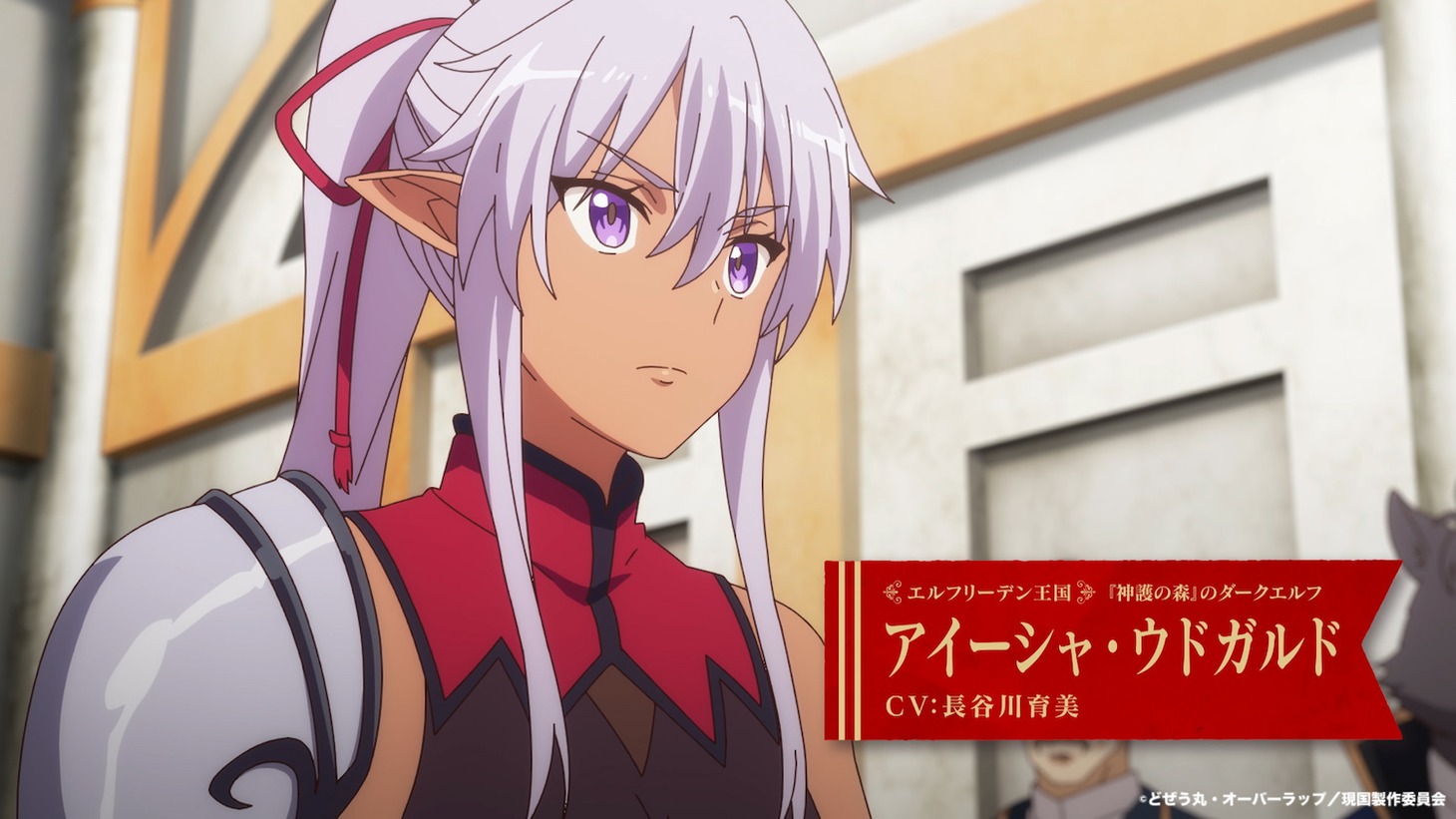 TVアニメ「現実主義勇者の王国再建記」本PVより。
