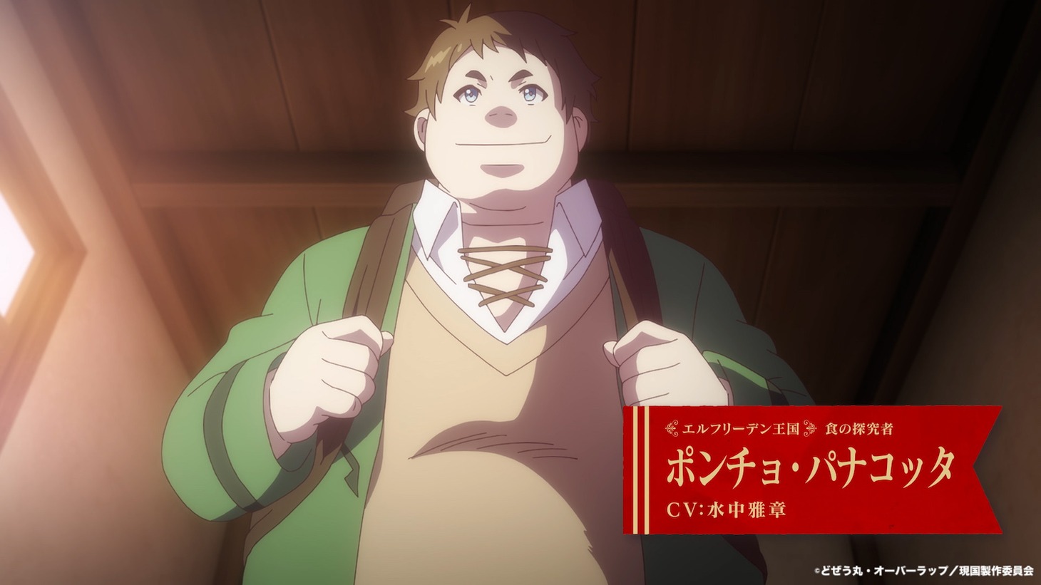 TVアニメ「現実主義勇者の王国再建記」本PVより。