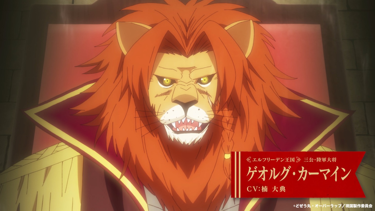 TVアニメ「現実主義勇者の王国再建記」本PVより。