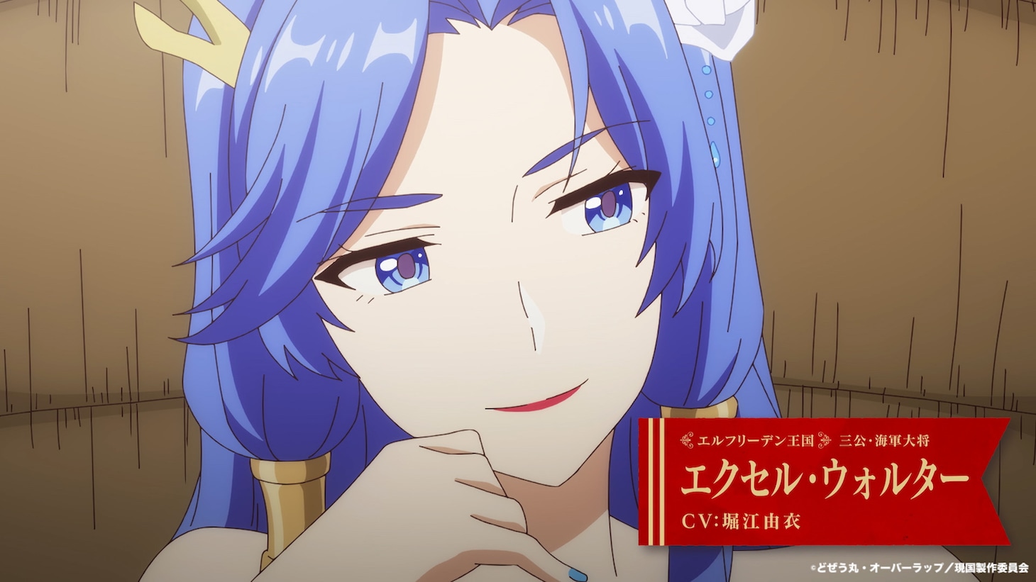 TVアニメ「現実主義勇者の王国再建記」本PVより。
