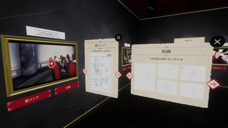 無料オンライン展示のイメージ。