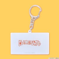 「ピューと吹く！ジャガー ジャンピング土下座キーホルダー」