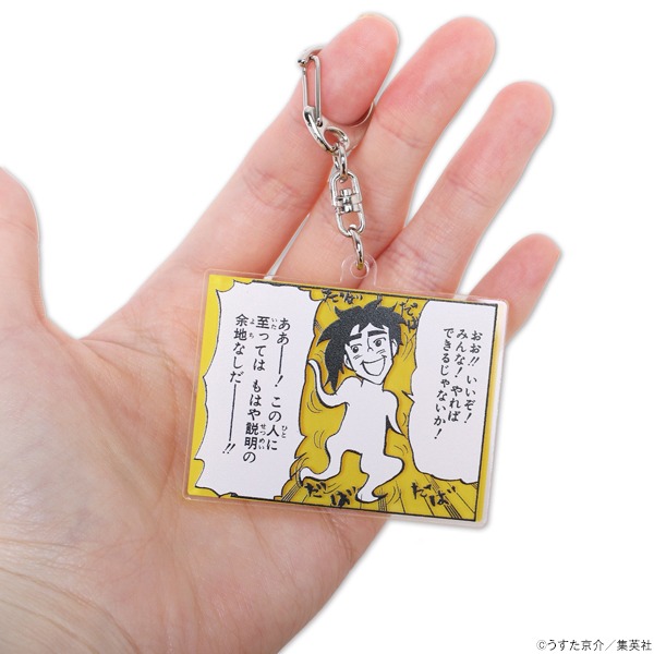 「セクシーコマンドー外伝 すごいよ!!マサルさん マサルさん だばだばキーホルダー」