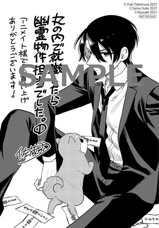 アニメイト特典