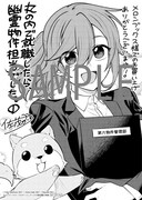 メロンブックス特典