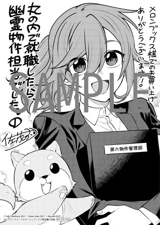 メロンブックス特典