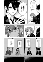 「丸の内で就職したら、幽霊物件担当でした。」第1話より。