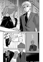 「丸の内で就職したら、幽霊物件担当でした。」第1話より。