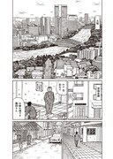 「ナニワ金融道的な日常」第1話より。