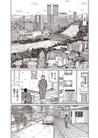 「ナニワ金融道的な日常」第1話より。