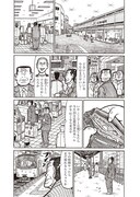 「ナニワ金融道的な日常」第1話より。