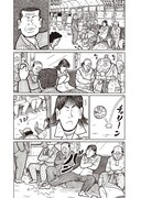 「ナニワ金融道的な日常」第1話より。