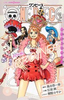 「ONE PIECE novel HEROINES」