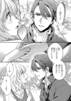 「ストーカー騎士の誠実な求婚」より