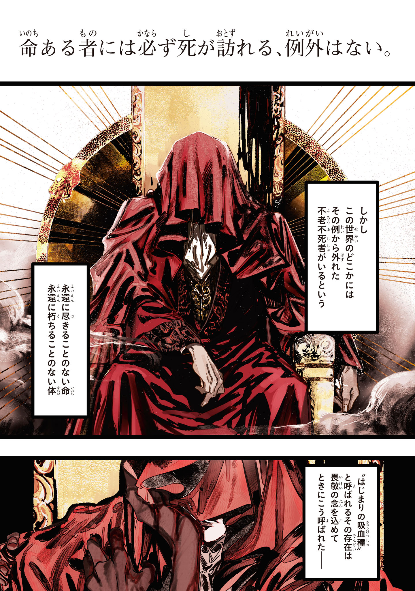 「TRUMP」1巻より。