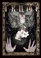 「TRUMP」1巻より。