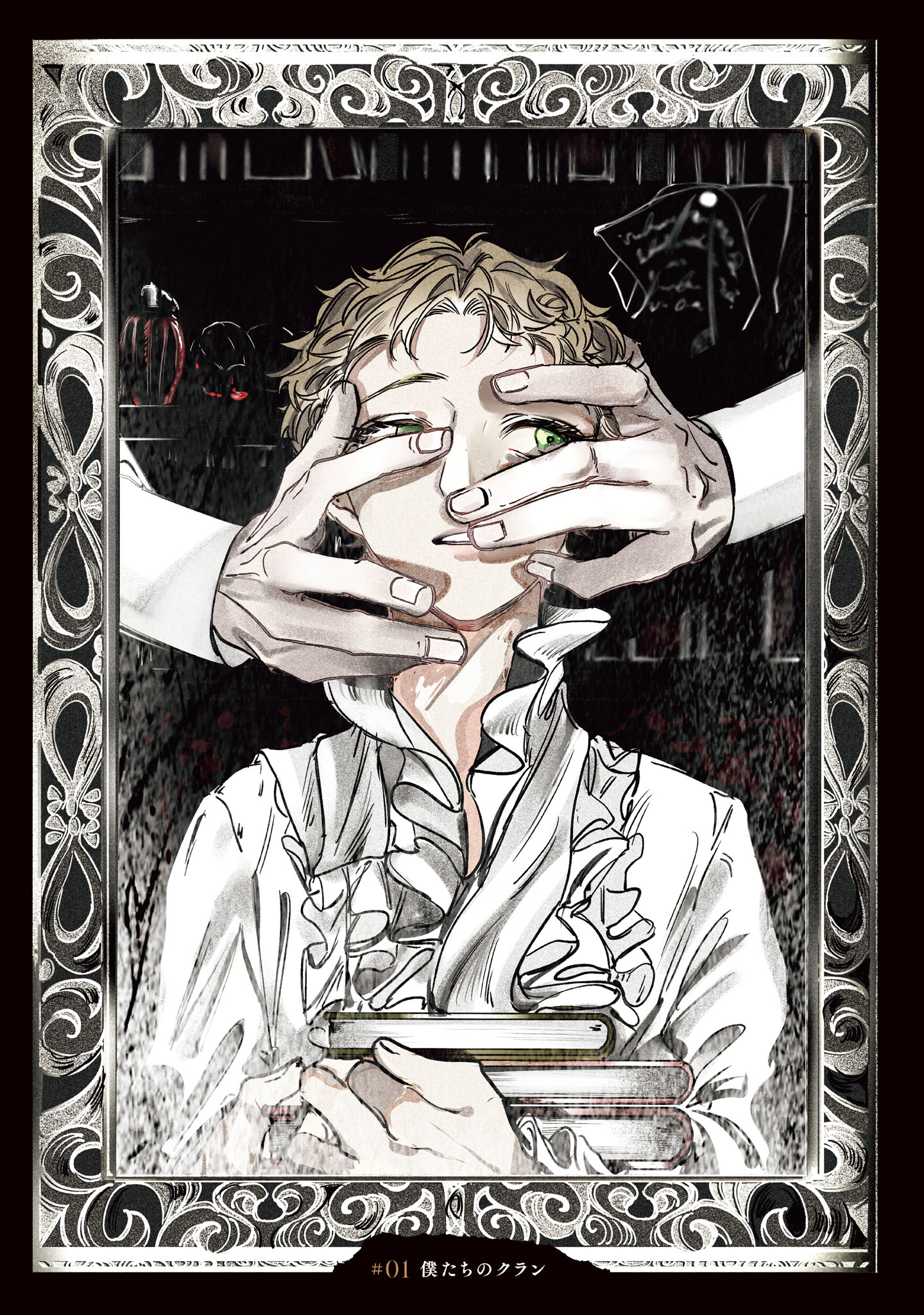 「TRUMP」1巻より。