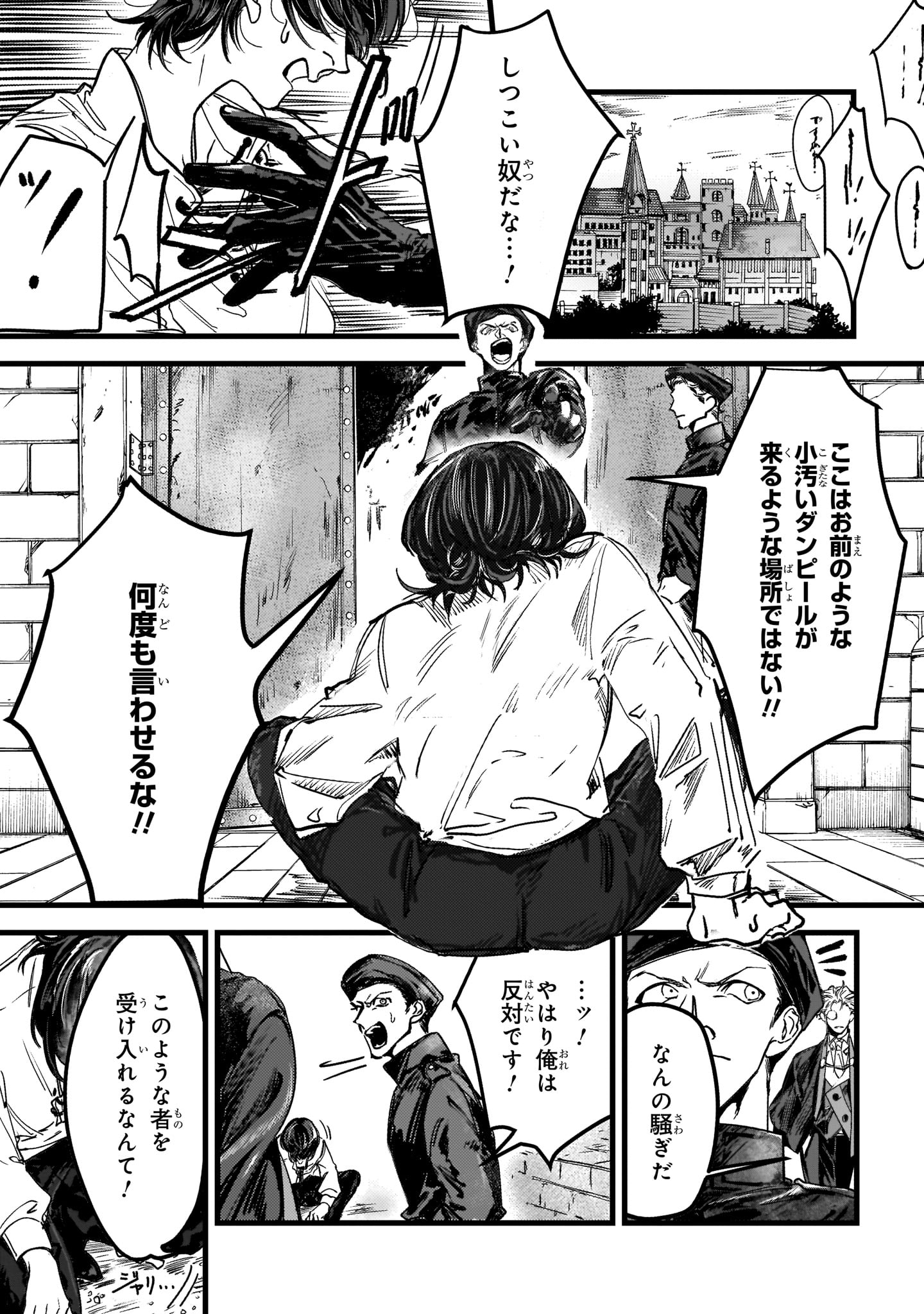 「TRUMP」1巻より。