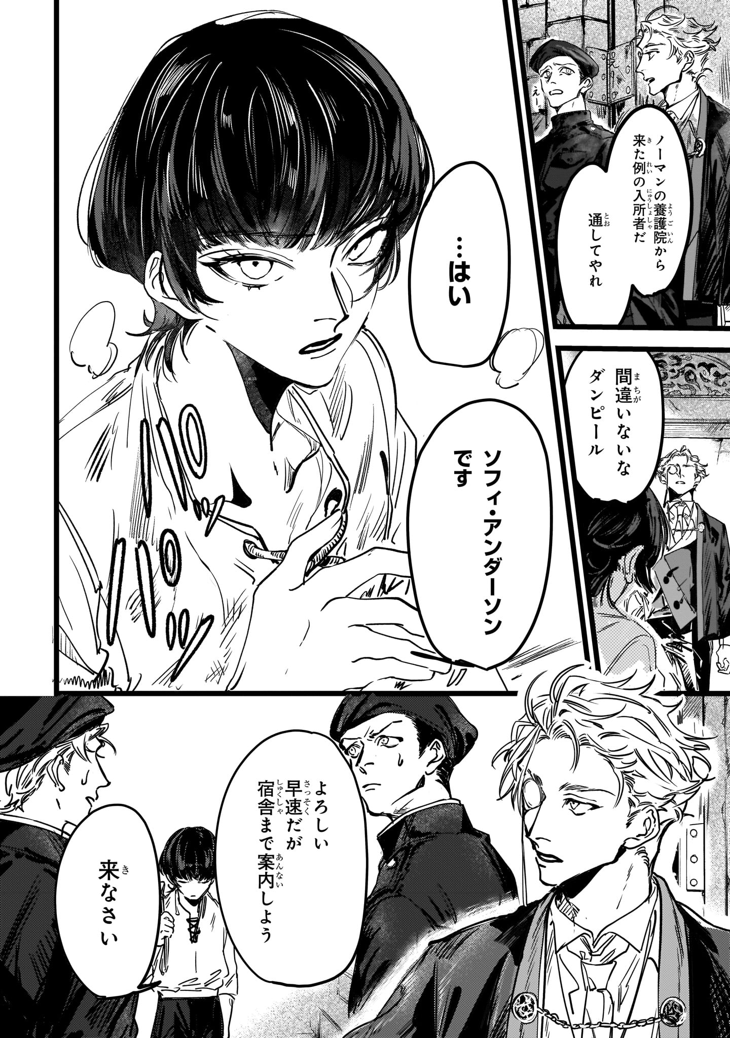 「TRUMP」1巻より。