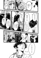 「TRUMP」1巻より。