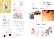 「わかつきめぐみ迷宮探訪」より。