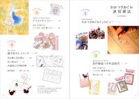 「わかつきめぐみ迷宮探訪」より。