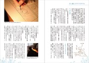 「わかつきめぐみ迷宮探訪」より。