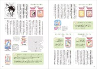 「わかつきめぐみ迷宮探訪」より。