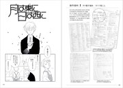 「わかつきめぐみ迷宮探訪」より。