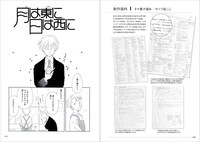 「わかつきめぐみ迷宮探訪」より。