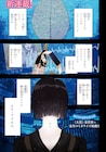 脳の情報端末に潜って事件捜査する電索官のバディ物語「ユア・フォルマ」新連載