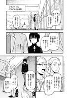 「ユア・フォルマ」第1話より。