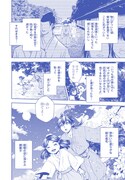 「僕らの千年と君が死ぬまでの30日間」より。