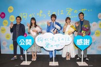 映画「胸が鳴るのは君のせい」公開記念舞台の様子。挨拶左から高橋洋人監督、原菜乃華、浮所飛貴（美 少年 / ジャニーズJr.）、白石聖、板垣瑞生。