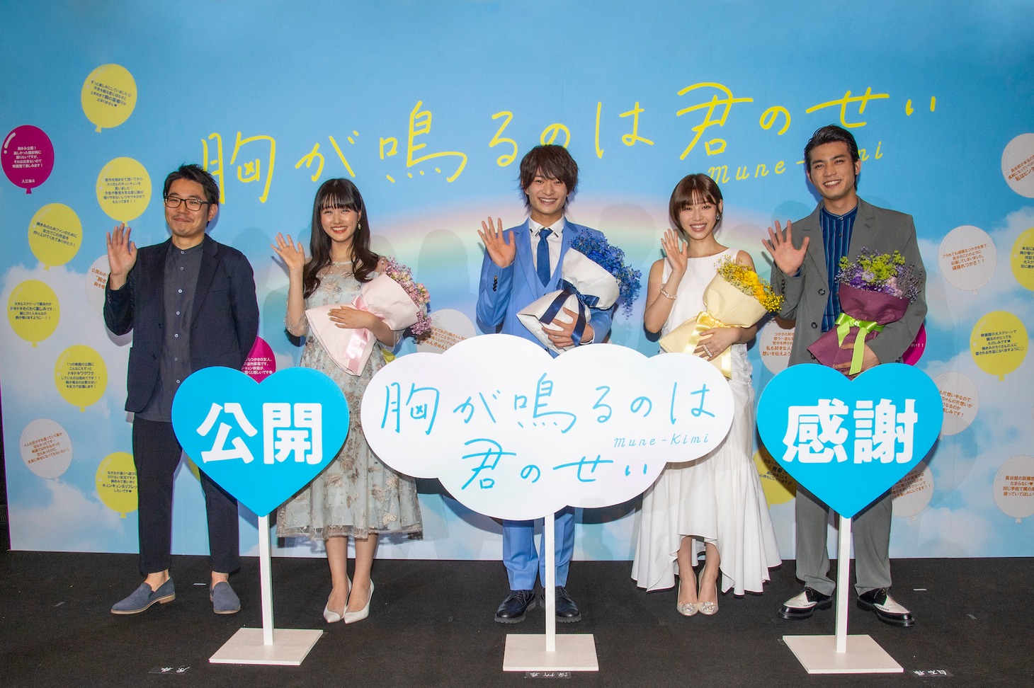 映画「胸が鳴るのは君のせい」公開記念舞台の様子。挨拶左から高橋洋人監督、原菜乃華、浮所飛貴（美 少年 / ジャニーズJr.）、白石聖、板垣瑞生。