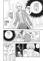 「諸事情により、男装姫は逃亡中！」2巻より。