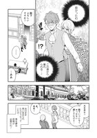 「諸事情により、男装姫は逃亡中！」2巻より。