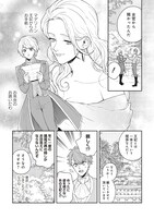 「諸事情により、男装姫は逃亡中！」2巻より。