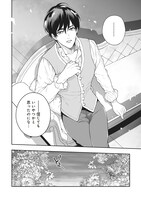 「諸事情により、男装姫は逃亡中！」2巻より。